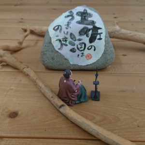 酒国土佐はさかなもうまい