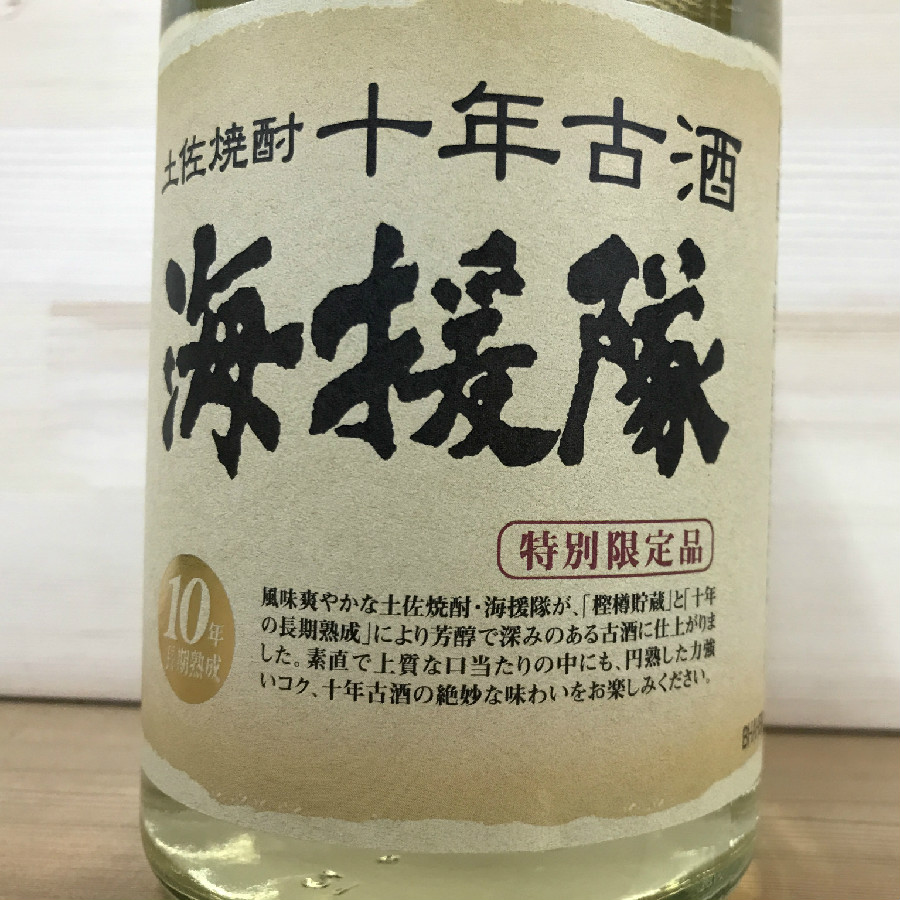 土佐鶴 海援隊２５度十年古酒 | 高知の日本酒 酒屋 佐々木酒食品