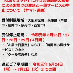 お知らせ！お知らせ！日本酒 高知
