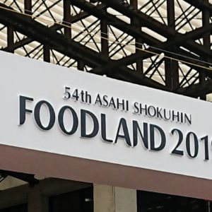 西日本最大級！日本酒 高知