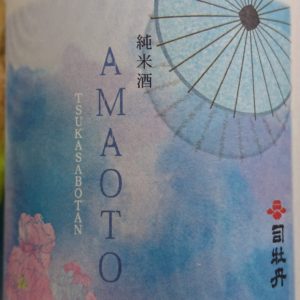 AMAOTO  日本酒 高知