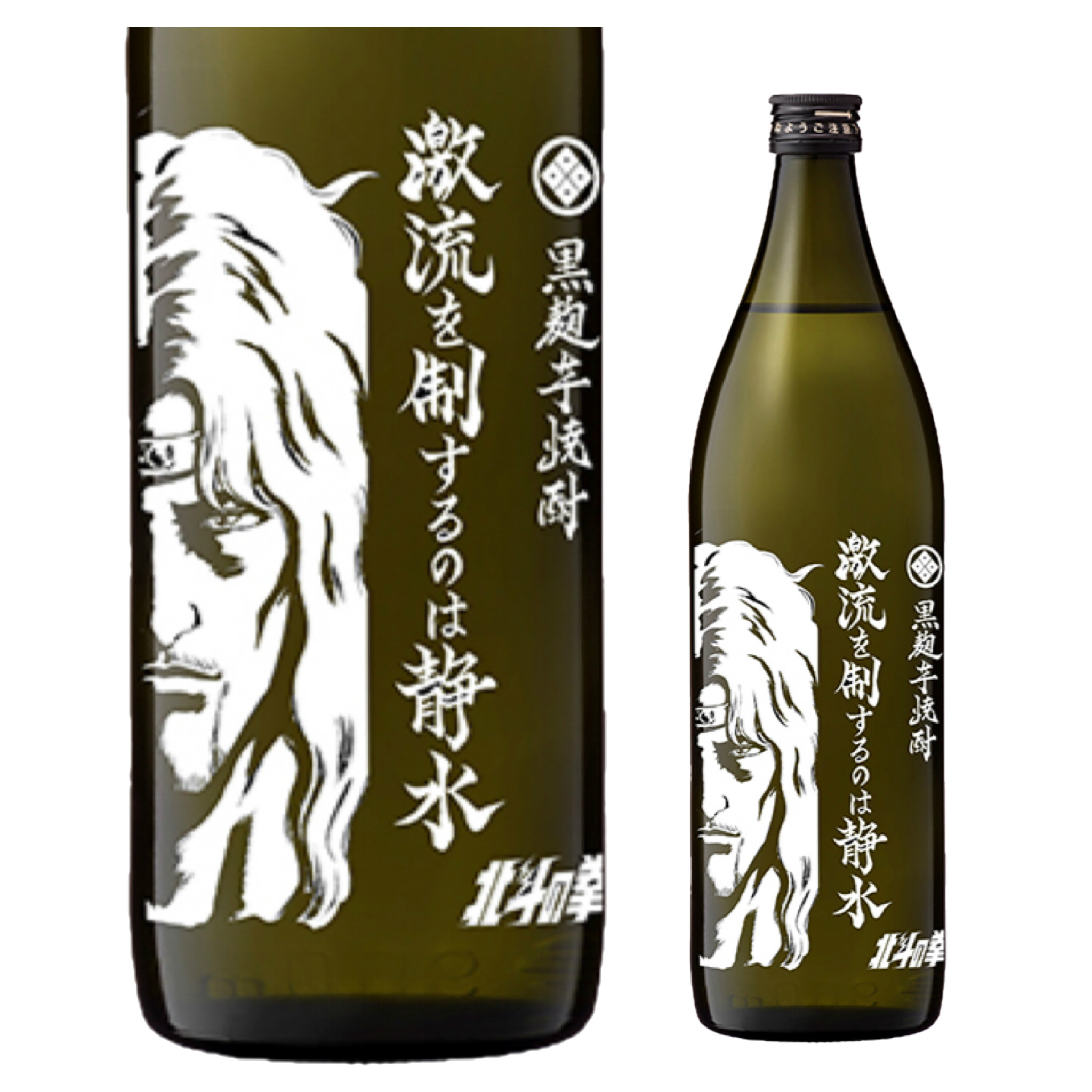 光武酒造 北斗の拳 芋焼酎 激流を制するのは静水 トキ | 高知の日本酒