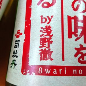 🎉祝発売一周年🎉大好評の土佐酒。日本酒 高知
