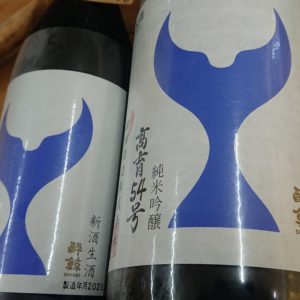 青い鯨がやって来た🐳日本酒 高知