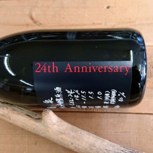 24 th Anniversary 限定発売！入荷！！ 日本酒 高知