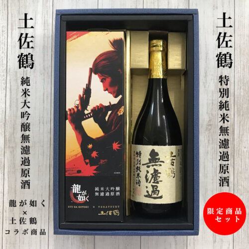 kochi-sake-sasakigiftset-0001