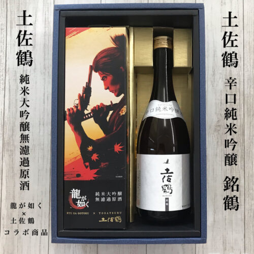kochi-sake-sasakigiftset-0002