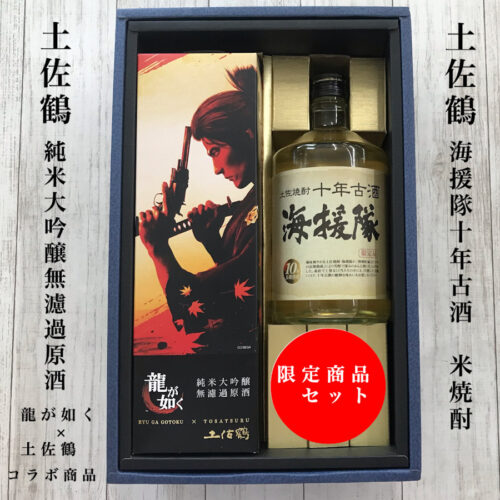 kochi-sake-sasakigiftset-0003