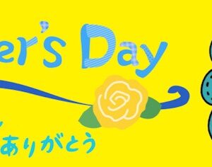 来週の日曜日！日本酒 高知 酒屋