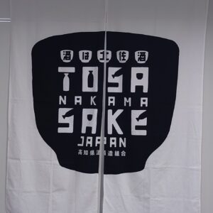 受賞酒と入賞酒を呑む！日本酒 高知 酒屋