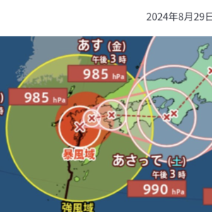迷走台風１０号🌀日本酒 高知 酒屋