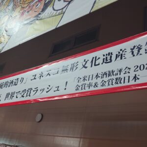 土佐酒ブーム！！日本酒 高知 酒屋