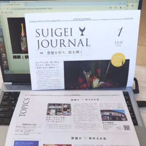 酔鯨ジャーナル！日本酒 高知 酒屋