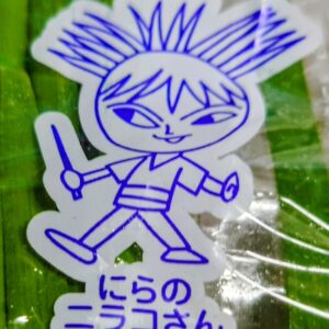 あぁ～んパァ～ンチ👊日本酒 高知 酒屋