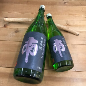 南 純米吟醸 雄町