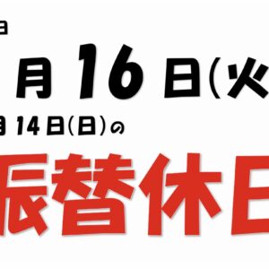 お知らせ✨日本酒 高知 酒屋