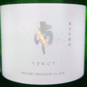 速報！少量限定発売！日本酒 高知 酒屋