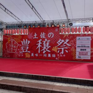 ほーじょーさい🍶日本酒 高知 酒屋