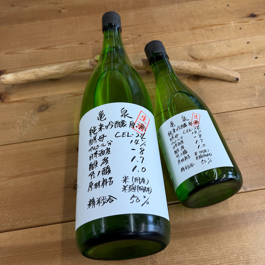 亀泉 純米吟醸原酒 CEL-24 生酒 八反錦 | 高知の日本酒 酒屋 佐々木酒食品