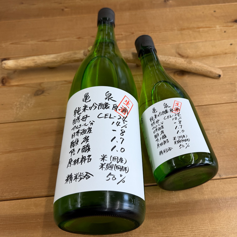 酒寄 ページ 日本酒通販】笑四季 限定醸造 Savour the flavor 2023-24 生酒 720ml
