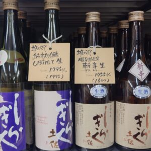 ツーフェイスで登場🍶日本酒 高知 酒屋