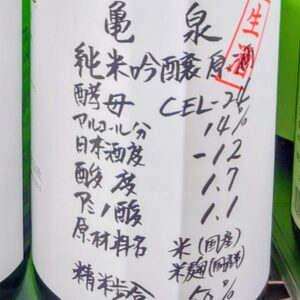 空前の大好評！大人気！日本酒 高知 酒屋