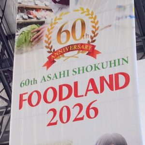 酒類食品類総合展示会✨日本酒 高知 酒屋