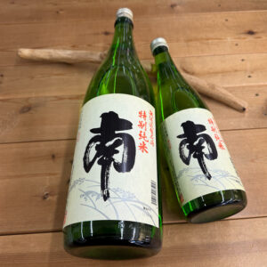 南 特別純米 無濾過生原酒