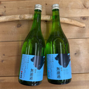 司牡丹 無濾過純米酒